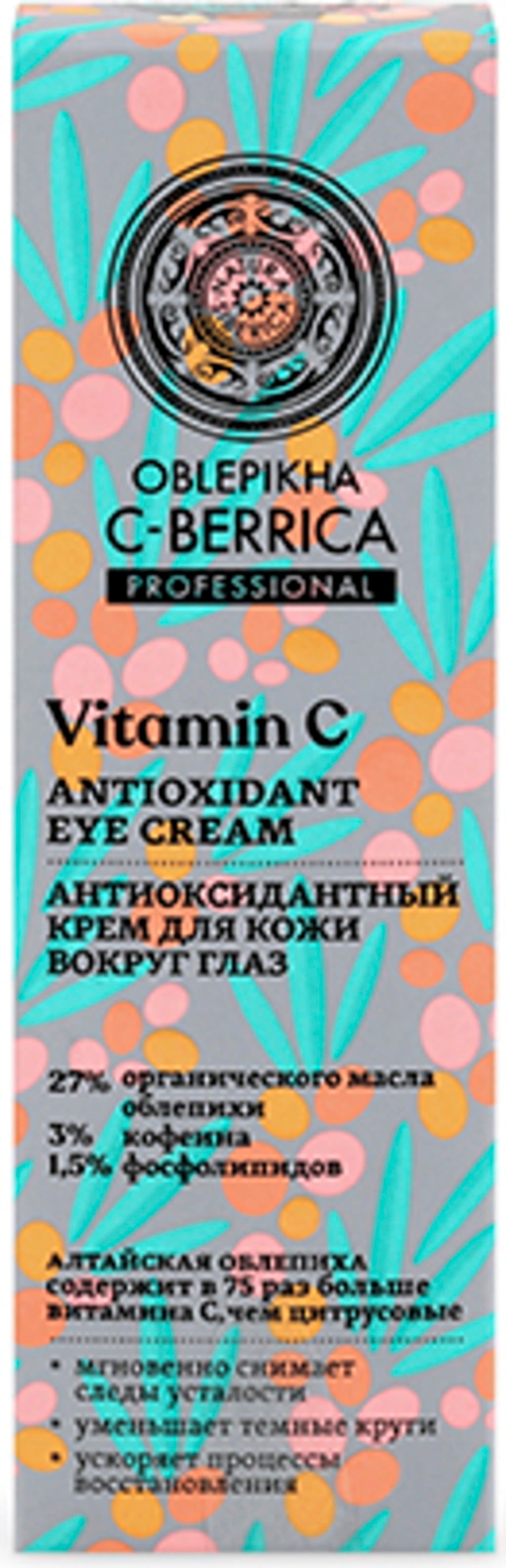 Natura Siberica C-Berrica Antioxidant Eye Cream - 30 ml